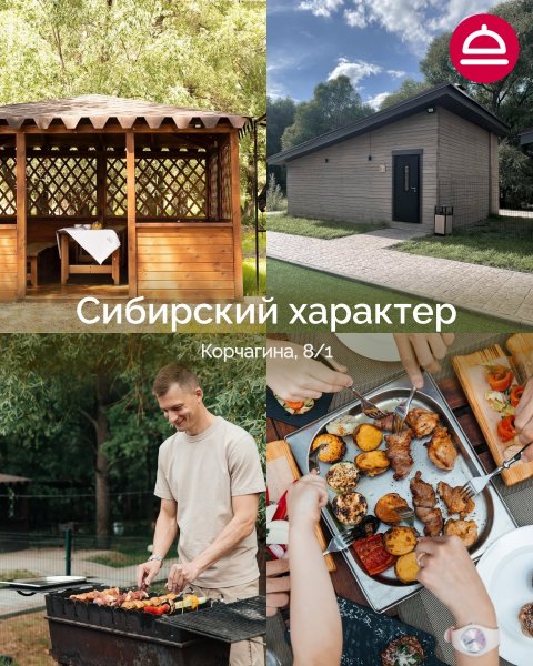 Где пожарить шашлыки с друзьями